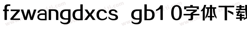 fzwangdxcs  gb1 0字体下载字体转换